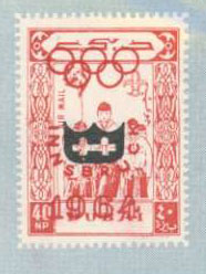 enlarged image of 40np aerogramme w/overprint