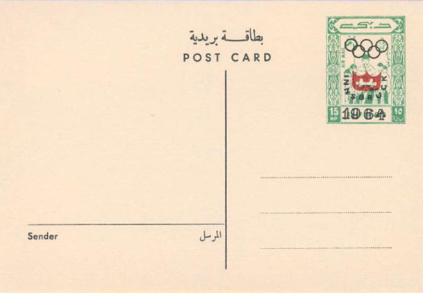 15np postal card overprinted w/ red shield and black lettering