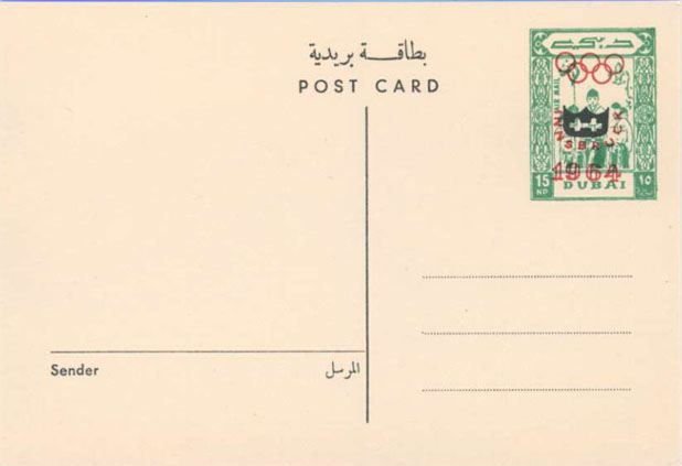 15np postal card w/black shield and red lettering
