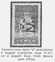 Yemen "e-A" 4bgs on 2bgs overprint