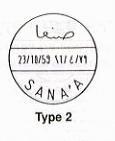 Sana'a, Type 2