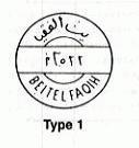 Beit el Faqih