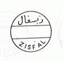 Zisfal